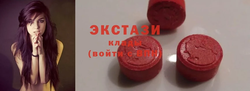 хочу   Волгоград  Экстази XTC 