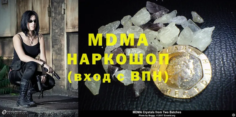 MDMA Molly  Волгоград 